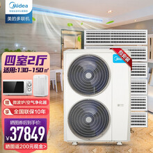 美的（Midea）中央空调一拖四小多联机全直流变频 智能家电健康自清洁wifi手控 包安装1级能效 7匹一拖六（130-150㎡）