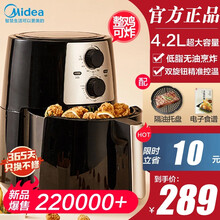 美的 空气炸锅 无油无烟健康营养电炸锅 热风循环均匀受热 4.2升大容量3-5人用 认证不粘涂层易洗 黑色