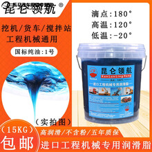 黄油润滑油锂基脂耐磨高温货车工程机械铲车挖掘机专用大桶装15kg 工程机械专用(1号蓝)15L
