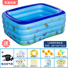 儿童游泳池加大加厚婴儿游泳桶充电充气泳池家用家庭成人亲子互动宝宝洗澡水池 1.8米四环【送游泳大礼包】