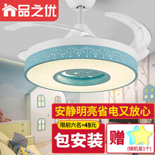 品之优儿童房风扇灯 男孩女孩卡通隐形吊扇灯房间卧室电风扇灯 灯扇一体餐厅带风扇的吊灯扇吊顶儿童电扇灯 36寸-天蓝星月 LED变光 遥控 个性