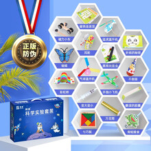 儿童科学实验套装趣味实验玩具益智类diy玩具礼物 幼儿园小班科教玩具【16套】