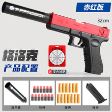 抛壳格洛克软弹玩具枪手动可发射上膛下供弹夹1911模型儿童男孩 格洛克抛壳软弹枪-火红 16弹壳+40软弹