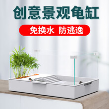 sobo松宝 乌龟缸生态缸小型玻璃造景饲养箱养龟专用缸家用客厅的大型别墅 双层分体式特大号+隐藏过滤系统
