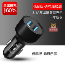 车载充电口点烟器转换器车用车载手机充电器12V-24V智能显示屏双USB车充头点烟器3.1A汽车快充 【3.1A车充/低配款】随机 车充头