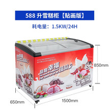 华雯圆弧玻璃门雪糕柜冷柜冰柜冷藏冷冻展示饮料卧式展示柜岛柜超市 588红色雪糕柜