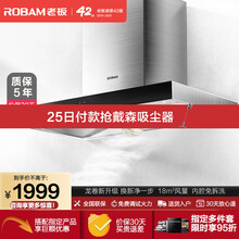 老板油烟机 家用抽油烟机 脱排吸油烟机 欧式触控大吸力免拆洗 单烟机 烟机65X8【65A9同款】