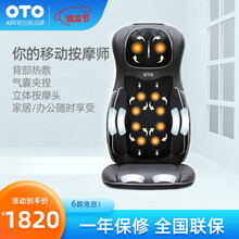 【上市集团】OTO 按摩垫家用全身颈部颈椎腰部背部肩部臀部按摩椅垫按摩靠垫多功能按摩坐垫 UB-68 灰色