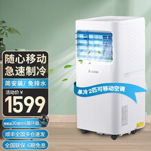 志高 移动空调一体机立式制冷免安装无外机客厅卧室便携式厨房空调 2匹单冷急速制冷【升级左右自动摆+365天换新机】