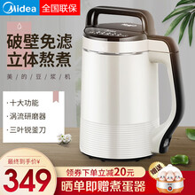 美的（Midea）豆浆机1.2家用小型全自动多功能免洗预约 白色