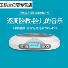 胎教仪孕妇无辐射胎教机胎教仪孕妇无辐射音乐机早教用品怀孕待产期播放器神器