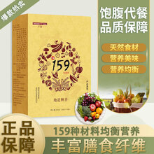 千泉159代餐粉饱腹无糖膳食纤维全餐可配减肥代餐食品粗粮燕麦片营养五谷杂粮粥产品使用 三盒装