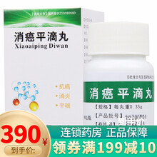 他平 消癌平滴丸 0.35g*90丸 3盒