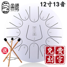 hluru鲁儒空灵鼓13音12寸初学者配鼓架色空鼓股忘忧鼓空灵琴专业级钢舌鼓莲花免费刻字简单易学 钛白12寸13音+300首乐谱书+木鼓架