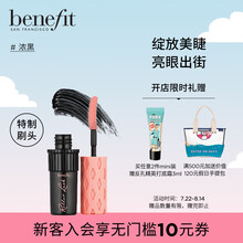 Benefit贝玲妃翘佳人睫毛膏（浓黑）4g 卷翘浓密纤长防水