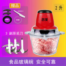 绞肉机家用电动多功能搅拌料理饺子馅切打粉碎辣椒小型菜蒜泥神器 3副刀+ 言美3升【钢机头+钢杯】