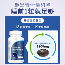 绿健园褪黑素维生素b6非安瓶失助眠睡眠深度褪黑素片RM 600mg/片×30片