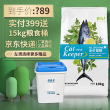 【七仓发货/厂家直供】比乐 原生粮猫粮成猫幼猫 全猫种金枪鱼果蔬猫粮 10kg