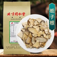 京皖 栀子根 中药饮片 按方抓药 100g