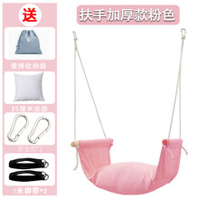秋千绳 小孩玩具儿童秋千户外室内荡秋千便携软板庭院家用绳子加挂钩座椅 升级扶手款至粉色(4至14岁) 承重300斤