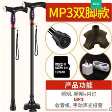 老年人多功能MP3拐杖带灯防滑拐棍照明报警捌杖收音机伸缩手杖 MP3四脚充电款