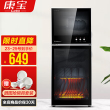 康宝(Canbo)消毒柜 家用 立式小型 上下独立控制 厨房餐具 碗筷 奶瓶 二星级高温消毒碗柜 XDZ100-A38（100升上下层独控）