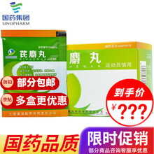 黄海 芪麝丸 0.15g*25丸*6袋 益气化瘀祛风通络舒筋止痛用于缓解轻中度神经根型 5盒装