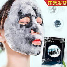 泡泡面膜【6盒共24片】深层清洁面膜贴女 （收缩毛孔 提亮肤色 保湿控油 黑头）活氧净透面部护理