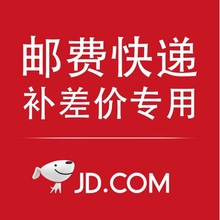 大件物品补差价 橙色