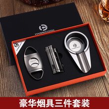 HANNICOOK汉尼库克 防风充气打火机 雪茄剪打火机烟灰缸礼盒套装 金属创意个性三直冲大火力喷枪 豪华三件套