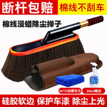 汽车掸子汽车蜡把洗车拖把刷车刷子长柄伸缩纯棉蜡拖多功能不伤汽车擦车专用品工具 棕色蜡刷+收纳盒+毛巾+掸子蜡