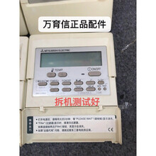 原装三菱电机 中央空调线控器 PAR-21MAA 手操器控制面板显示板 原装拆机 测试好保6个月