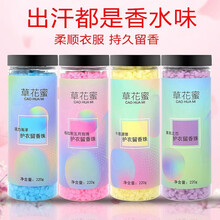 护衣留香珠衣服香水洗衣伴侣留香时间长洗衣护衣剂留香珠柔顺颗粒馥郁花香贝净洁 薰衣之恋 60g袋装