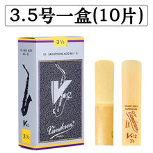 京炫（JINGXUAN)Vandoren/弯德林哨片 V12 灰盒 银盒 中音萨克斯哨片 古典 降E 弯德林灰盒中音3.5号一盒+