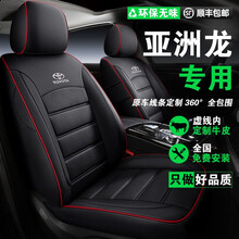 丰田亚洲龙汽车真皮座套坐垫19 20 21年新款亚洲龙 亚洲龙双擎专车专用全包围夏季四季通用座椅套垫 原车线条+透气打孔皮革【黑红线】-标准版 2021年21款亚洲龙专用