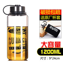 大号泡茶水瓶喝水杯学生便携男女泡茶杯玻璃杯大容量男特大上班族达洛优 1200ML+黑色杯套+过滤网