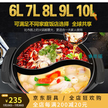 大容量插电鸳鸯电火锅一体式6-8-9-10L升人大号不粘电煮锅 8升一米线鸳鸯锅8-10人使用