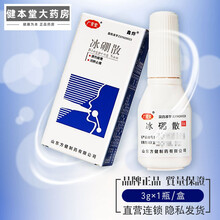 广育堂 冰硼散 3g 上火口舌生疮口腔溃疡咽喉疼痛口舌生疮牙龈肿痛 冰绷散急性扁桃体热毒蕴结急性咽炎 【3g/瓶】×1瓶