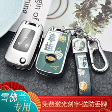适用13-19别克钥匙套雪佛兰科鲁兹迈锐宝创酷赛欧3科沃兹英朗君威君越昂科拉GL8阅朗汽车钥匙包扣壳 别克/雪佛兰A新国潮款【幸运】钥匙套+双扣