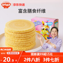 秋田满满宝宝零食风吹饼饼干儿童零食红薯饼 红薯味