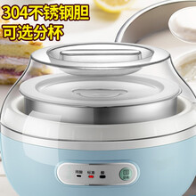 健丝美酸奶机家用小型分杯智能全自动不锈钢胆自制酸奶器迷你发酵机RM 蓝色