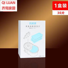 地板清洁剂清洗片拖地擦木地板瓷砖厕所打扫卫生家用多效留香神器 1盒/30片【精美盒装】