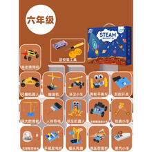 科学小实验套装儿童小学生steam趣味实验器材科技小制作幼儿园diy 六年级【16件套】