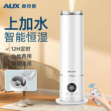 奥克斯（AUX）落地式上加水空气净化加湿器家用大容量香薰喷雾机孕婴可用AJ-H890