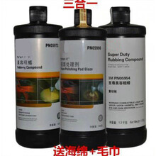 汽车蜡 汽车划痕抛光修复蜡05954美容粗蜡7中蜡96细蜡镜面上光研磨通用 三合一(细中粗)