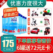 【4段发展脑力、宝宝更聪明】爱他美(Aptamil)儿童配方奶粉3-6岁 中文版4段800g 4段*6罐(咨询享裸价)