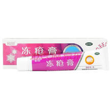 科田 冻疮膏 20g/支 冻疮外用皮肤药膏 1支装