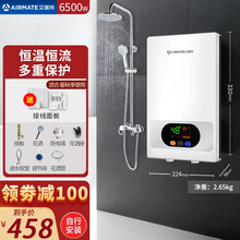 艾美特即热式电热水器 家用浴室卫生间淋浴洗澡加热器过水直热小厨宝理发店发廊小型速热恒温免储水电热水器 恒温家用经济款-免费安装-6500W