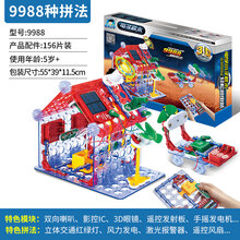 初中生科学实验玩具 儿童stem科学小实验套装小学生物理diy电路玩具科技制作手工发明 旗舰款】电子积木9988拼(+教材+电池+礼品袋)