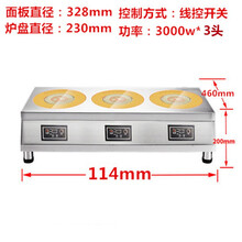 麦卓MAKEJOY商用多头钛晶板板电陶炉双头四眼炉锡纸花甲粉煲仔饭炉麻辣烫大功率 不锈钢机身 328三头炉